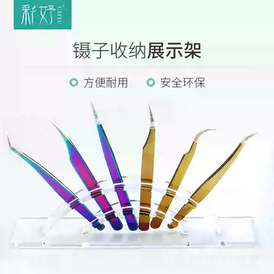 Caiyu grafting eyelash tweezers display rack storage box eyelash shop special transparent acrylic clip display rack