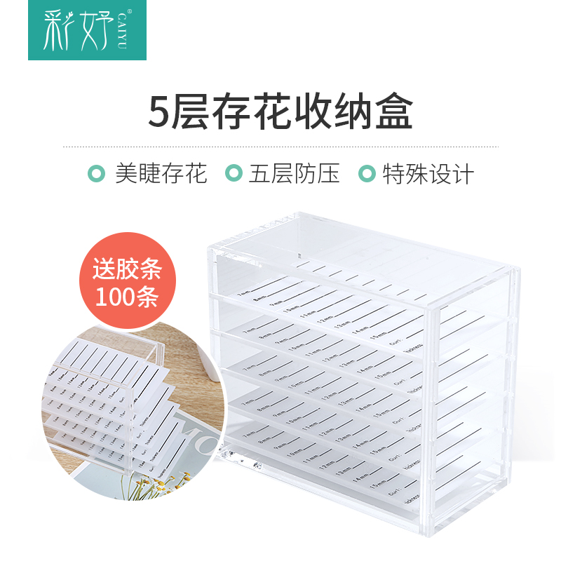 Grafting eyelash storage box Eyelash camellia eyelash flowering storage box Acrylic desktop big flower professional tool