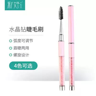 Color Yu Grafting eyelash eyebrow brush Eyelash brush Portable spiral brush Steel comb Makeup brush Beauty professional tool brush