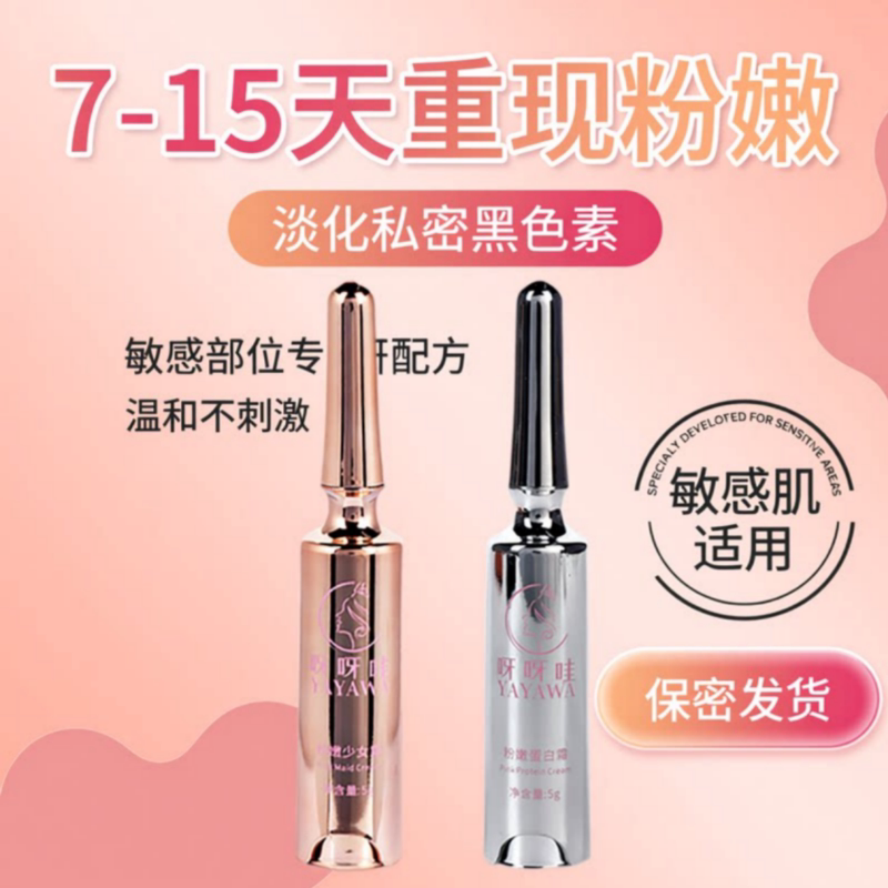 Garden Girl Pink Cream for Private Areas, Removes Dark Spots, Lightens Areolas, Beauty Salon Line, Same Source Imported Pink Cream