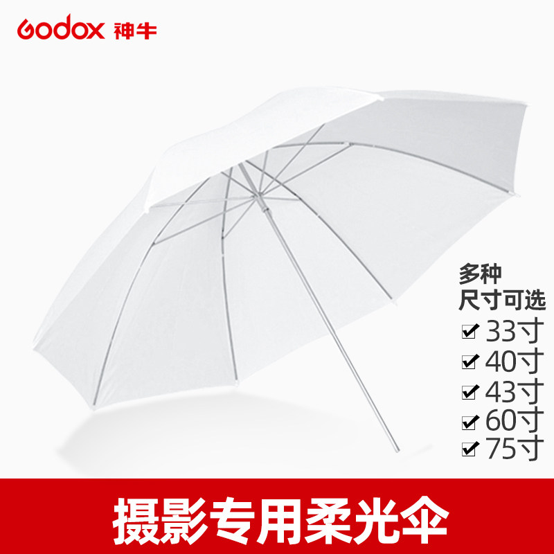 God Bull Original 33 33 40 40 60 60 75 Inch Soft Light Umbrella Photographic Umbrella Photo Gallery Umbrella Straight Outshoot Premium Small Soft Light Umbrella Photographic Shed Flash Room Outdoor Movie Shed Accessory Soft Light Equipment