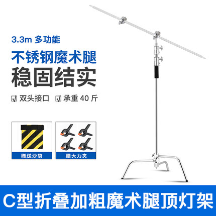 Photographic leg lamp frame C type frame 40 inch plus coarse photographic flashlight suffocation lamp frame cross - rod 3 m stainless steel cross - arm stainless steel cross - arm shaft flagboard stent shaft shaft lampstand cross - rod arm