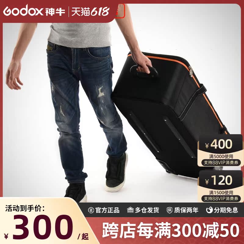 God Bull Photography Box CB-06 Trolley Case Flash Photography Light Package Photography Light Box Lighting Box