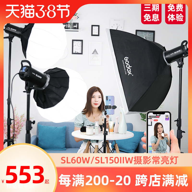 Shenniu SL60W live light sun light studio constant light children photo fill light short video light live light live soft light net red live beauty light fill light spherical light