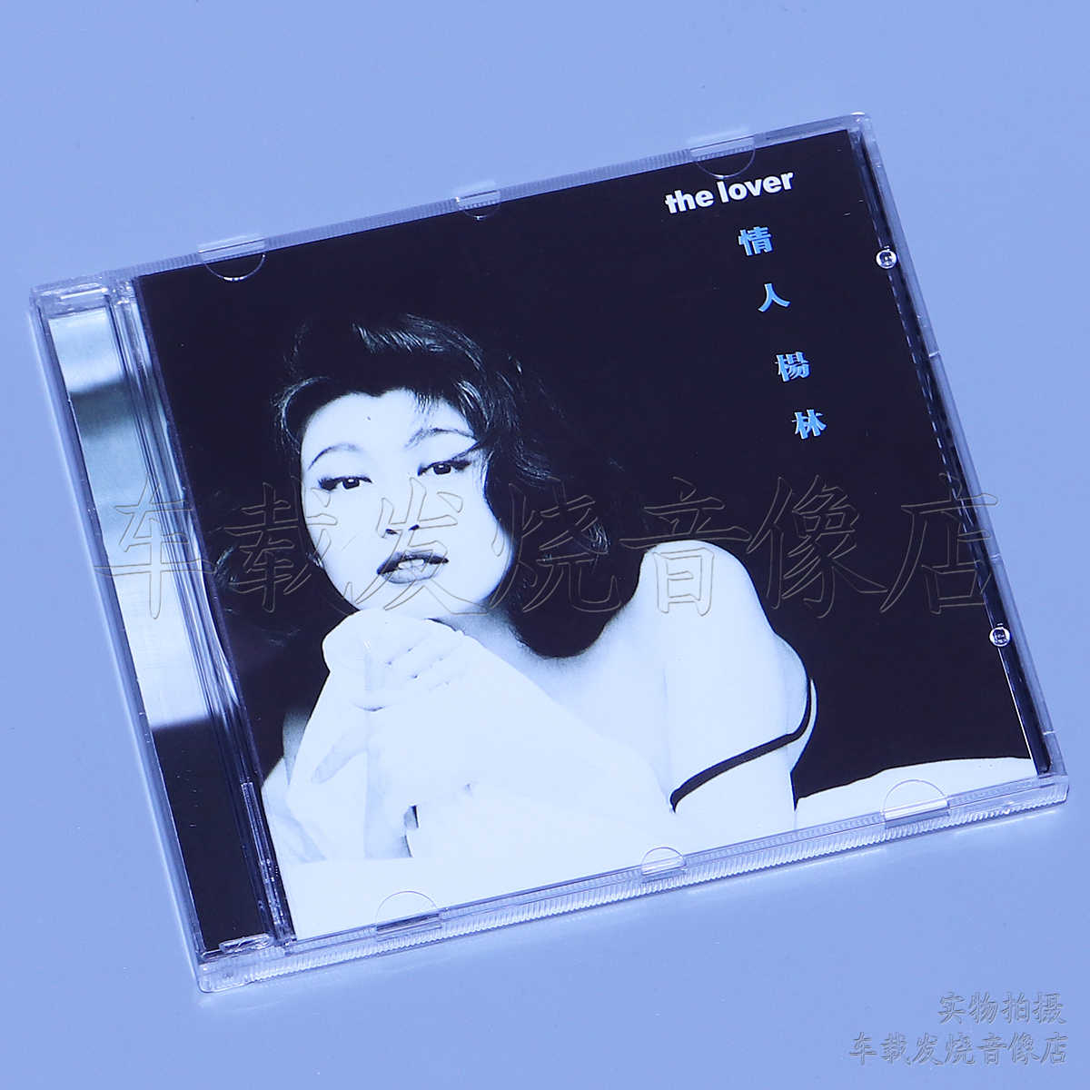楊林– The Lover = 情人| Releases | Discogs