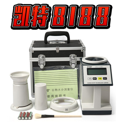 Japan Kate PM-8188-A Grain Moisture Measuring Instrument Grain Seed Moisture Tester 8188NEW