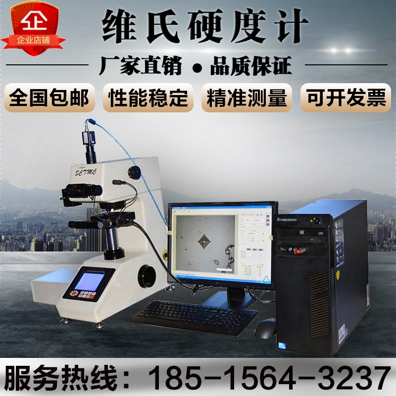 MHV-1000Z V3 0 Automatic Micro Vickers Hardness Tester New Automatic Micro Hardness Tester