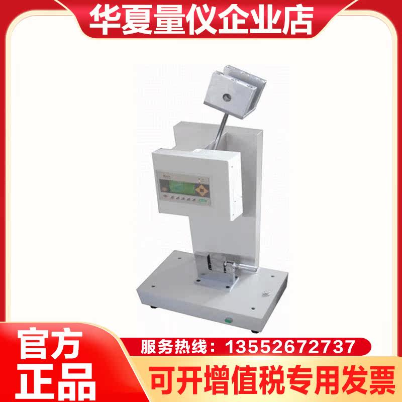   XJUD series digital display type cantilever beam impact testing machine