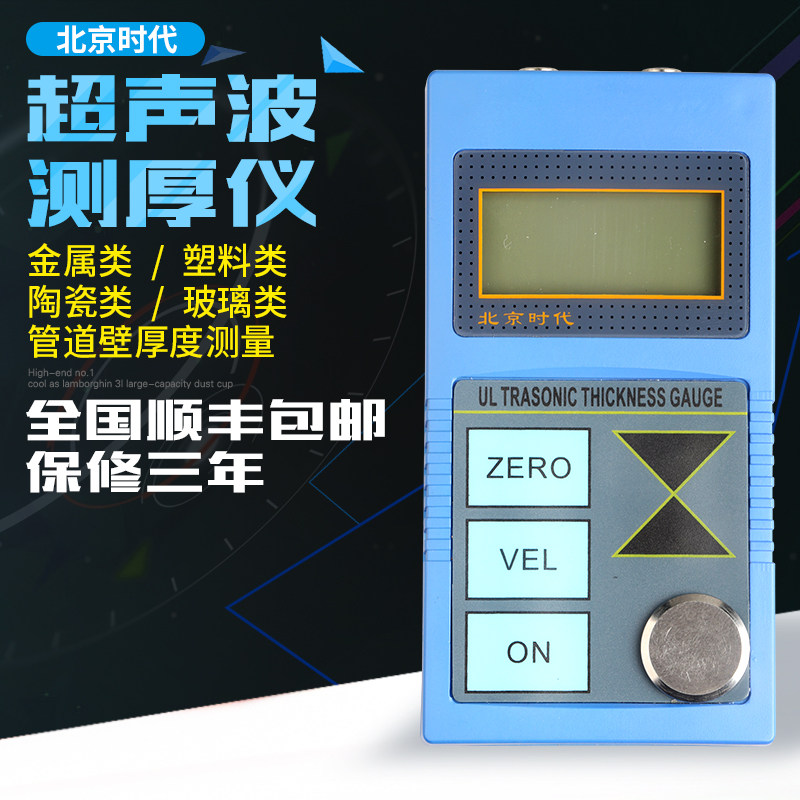 Time ultrasound thickness gauge TT100TT110TT120TT130 steel plate plastic steel pipe metal thickness gauge