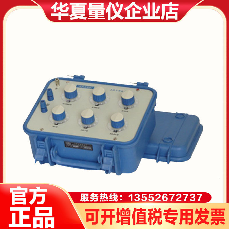 Zhengyang ZX84P DC resistor six groups of switch resistors electrician resistance tester DC resistance box