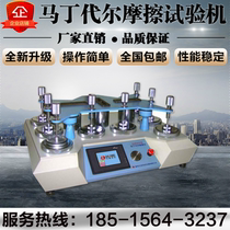 Martindale Wear Tester Martindale Friction Tester Cloth Wear Resistant Pill Tester Abrasion Meter