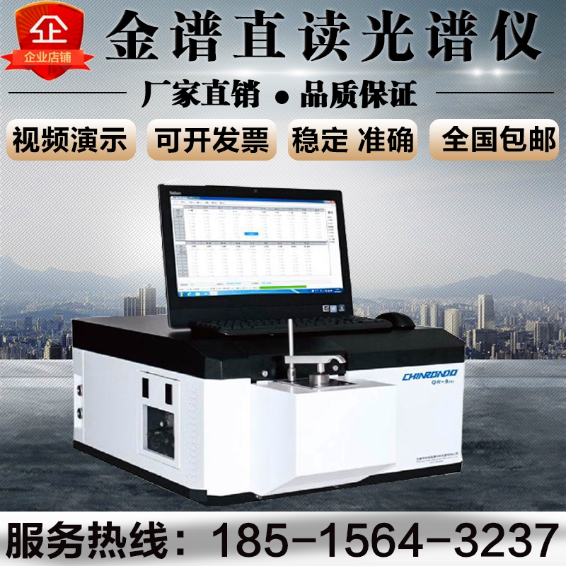 ccd desktop full spectrum straight reading spectrometer multielement analyzer stainless steel copper aluminium iron metal spark spectrometer
