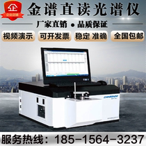 CCD Benchtop Full Spectrum Direct Read Spectrometer Multi-Element Analyzer Stainless Steel Copper Aluminum Iron Spark Spectrometer