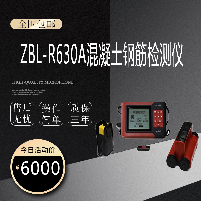 ZBL-R630A concrete steel bar detector steel bar position protective layer thickness determination scanning instrument