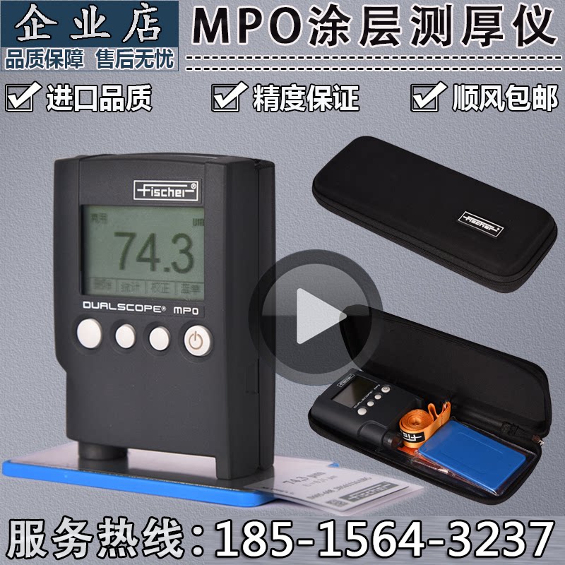 Fisher MPO coating thickness measuring instrument iron and aluminum dual paint galvanized layer detects imported F6 G6 lacquer film instrument