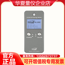 LS130UV energy meter energy meter energy meter ultraviolet tester UV lamp energy detector UV irradiation meter