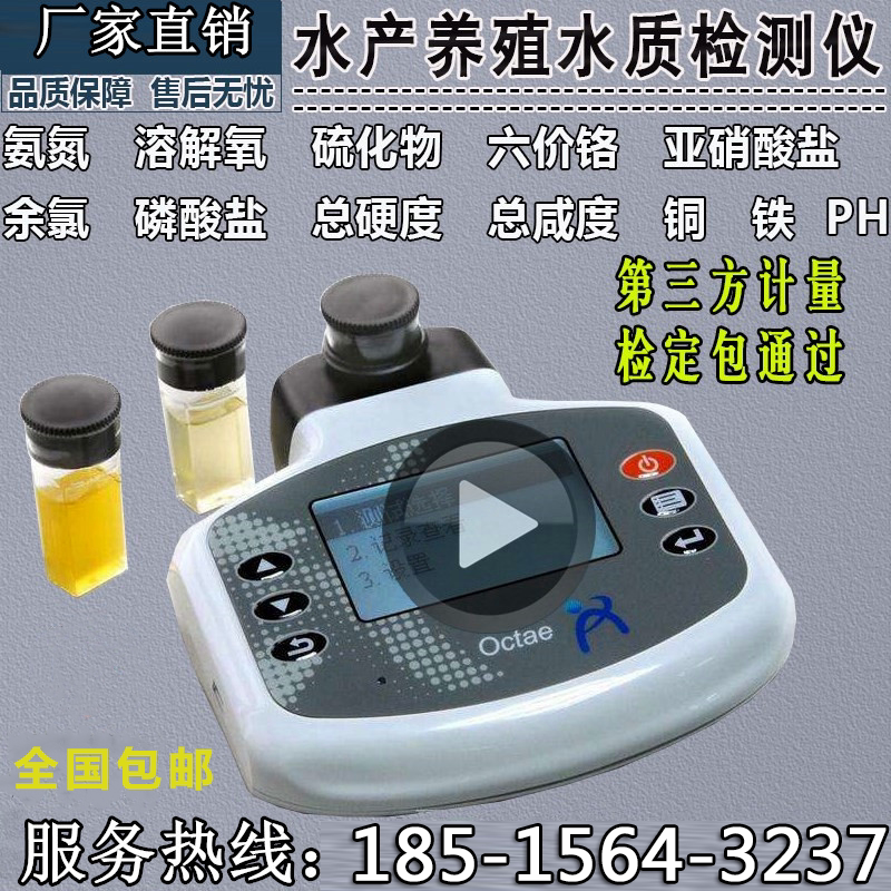 Oxdan water quality analyzer COD detector Aquaculture instrument Fish, shrimp and crab ammonia nitrogen dissolved oxygen