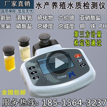 Occitan Water Quality Analyzer COD Detector Aquaculture Instrument Fish shrimp crab ammonia nitrogen dissolved oxygen