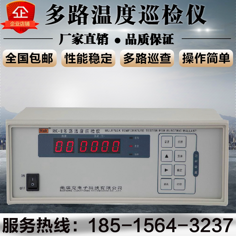 Rek beauty Rick RK-8 number of display multi-channel temperature patrol instrument 8-way 16-way multi-way temperature tester RK-16