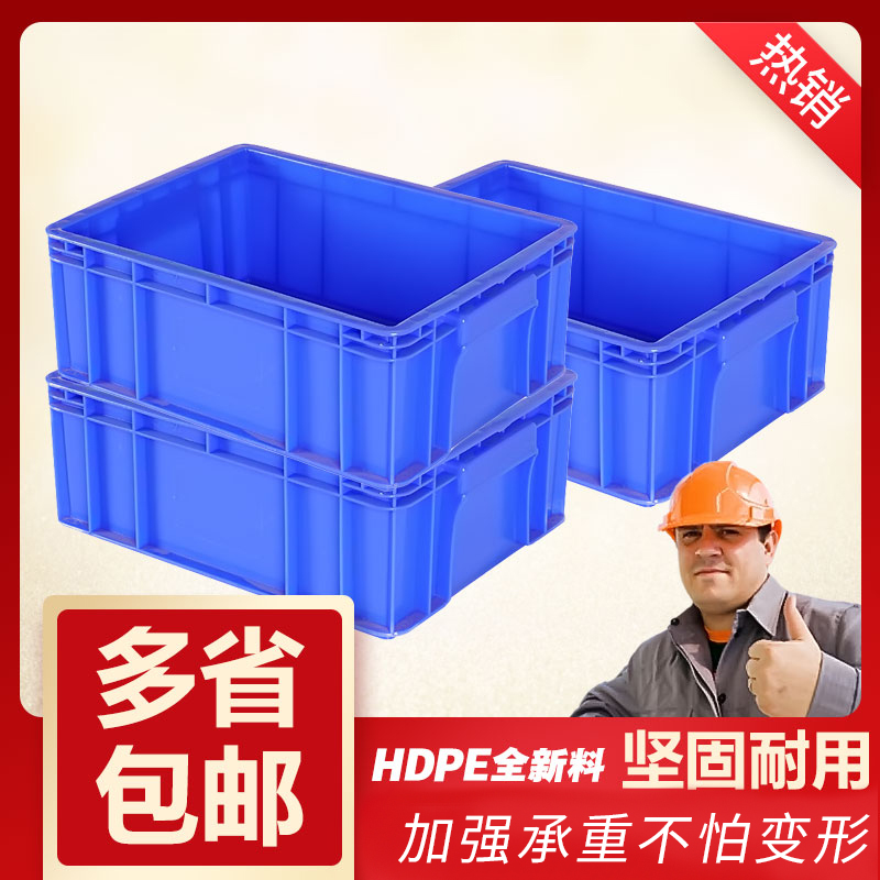 Thickened turnover box plastic rubber box rubber frame rectangular large with lid logistics box aquatic storage large storage box