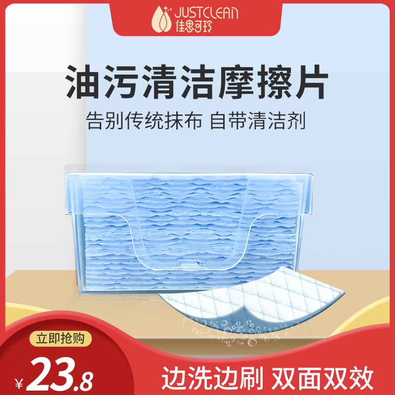 24 SHEET OIL CONTAMINATION CLEAN FRICTION SHEET DOUBLE SIDED KITCHEN HOME CLEANING CLEANSER MAGIC DISHWASHING DISHCLOTH DECONTAMINATION