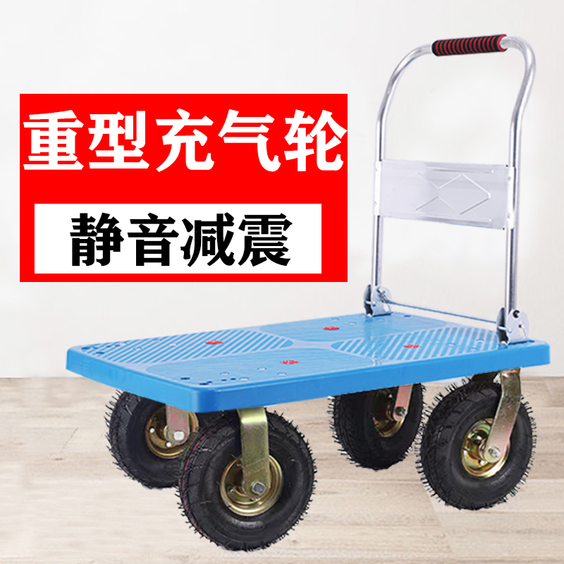 Cart wheel inflatable wheel pull cargo cargo shop transport ultra-silent flat plate folding