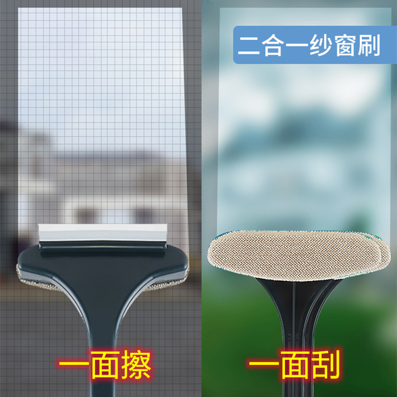 Multi-functional screen brush two-in-one universal brush window cleaner screen window cleaning artifact brush professional double-sided