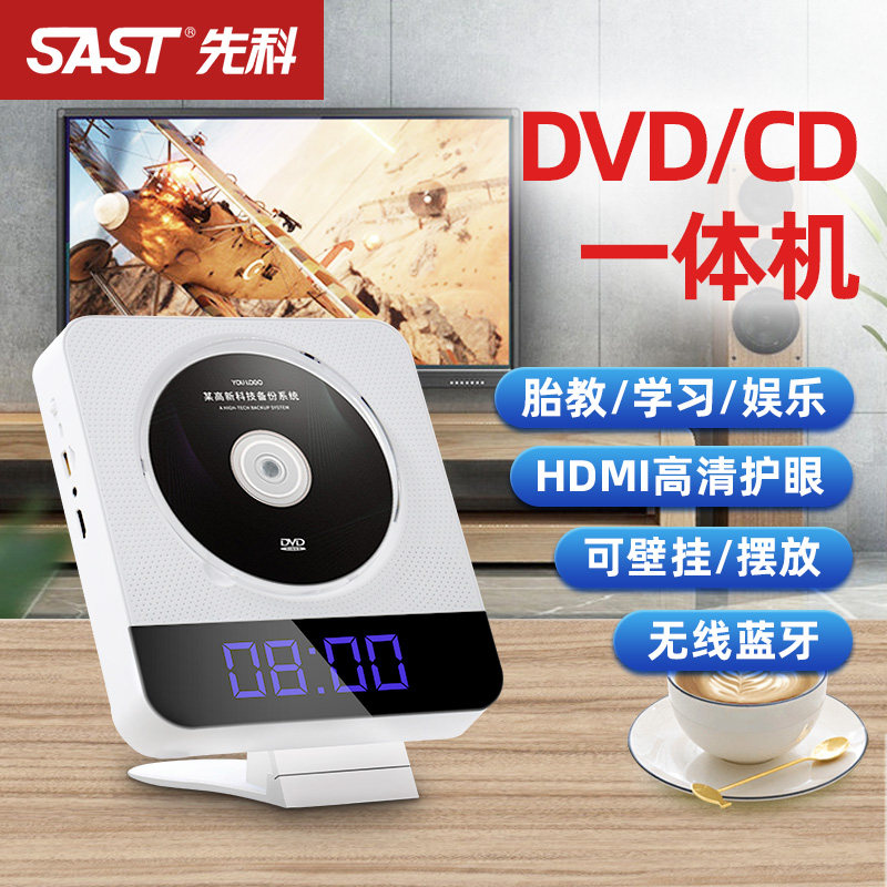 Shenko new CD player home all-in-one machine vcd Bluetooth player dvd player mobile Blu-ray movie disc disc broadcast children's English learning prenatal education portable disc wall hanging