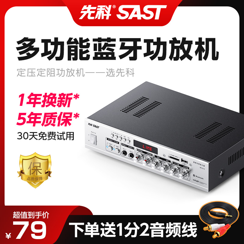 Senko Bluetooth partition utility-scale machine speaker loudspeaker power amplifier home set resistance constant pressure sound can be inserted with small male amplifier-Taobao