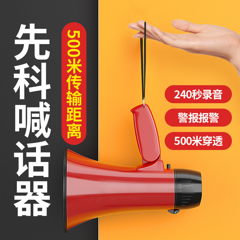 Xianke Handheld Portable Loudspeaker for Shouting and Amplifying Sound, Outdoor Loud Speaker, Small Speaker for Street Stalls Xianke Handheld Portable Loudspeaker for Shouting and Amplifying Sound, Outdoor Loud Speaker, Small Speaker for Street Stalls