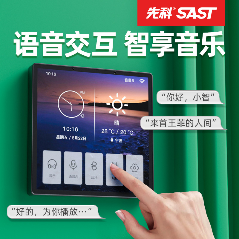 Schenck embedded ceiling sound controller Background music host system Home ceiling Smart home kit