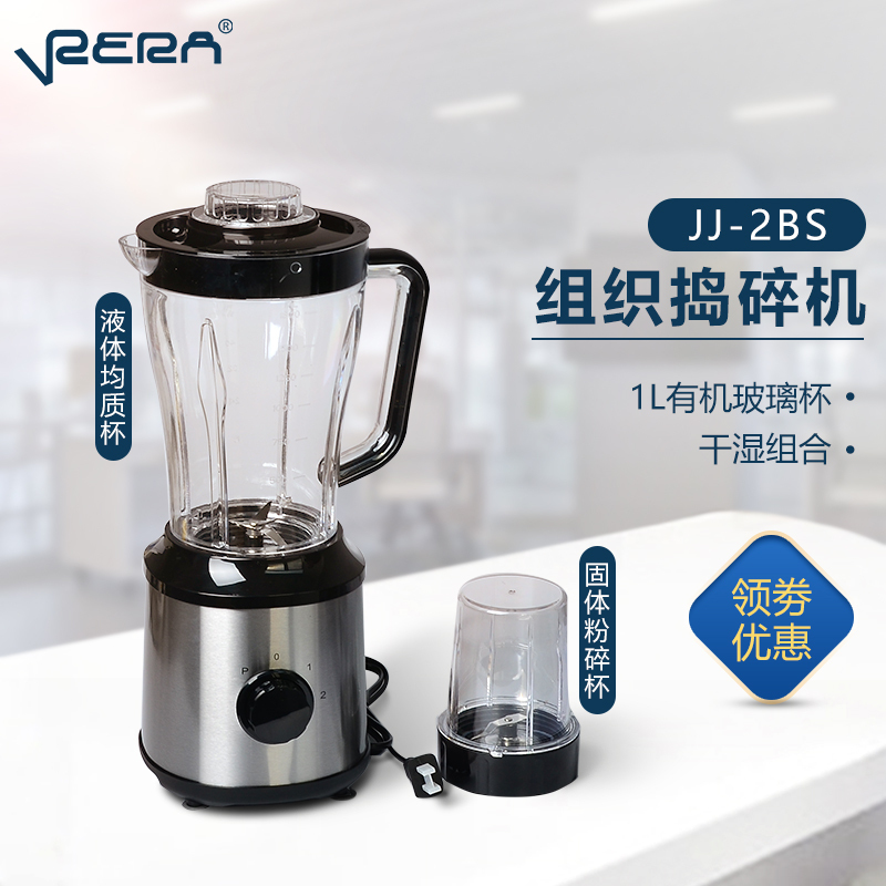 Stainless Steel Food High-Speed Tissue Homogenizer Jj-2Bs Large Capacity with Timer for Both Dry and Wet Mixing