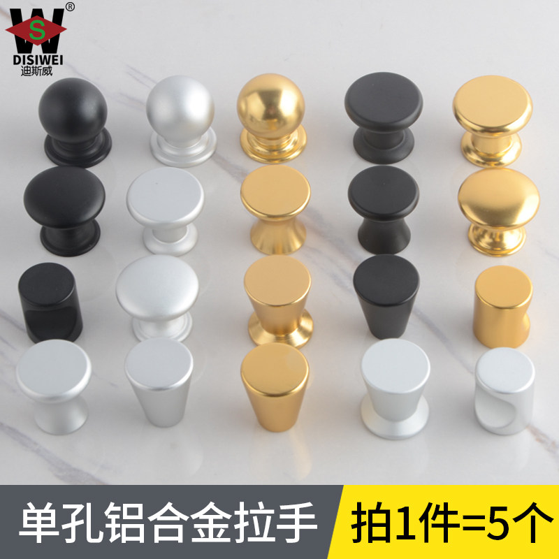 モダンミニマリストスタイルのベッドサイド引き出しワードローブキャビネット家具ドア丸型ハンドルシングルホールスペースアルミニウム合金小型ハンドル