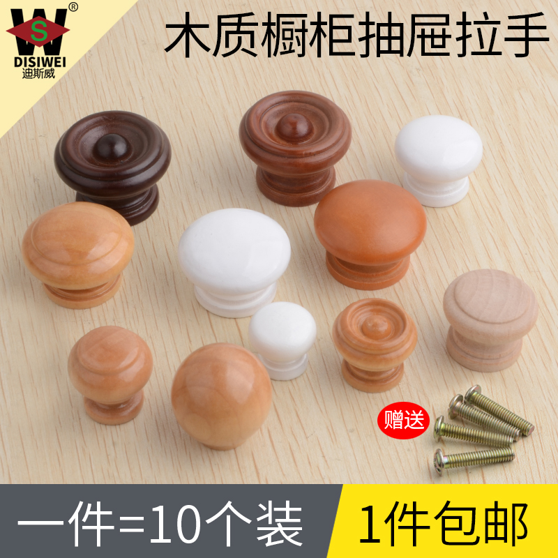 Diswei whole cabinet single hole wood handle Mushroom handle Drawer small handle Wardrobe wooden handle Solid wood handle