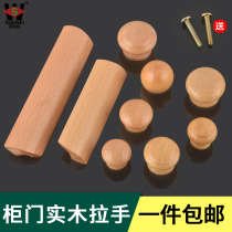 Mushroom Log Handle Long Solid Wood Door Handle Cabinet Single Hole Drawer Wardrobe Cabinet Door Wooden Handle Modern Brief