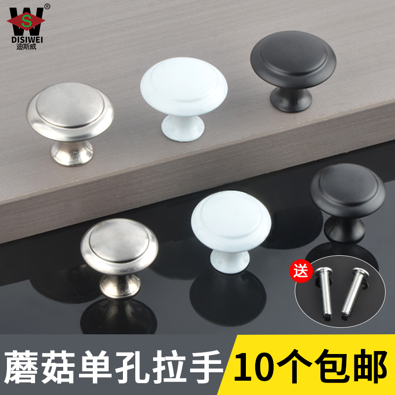 Minimalist modern single-hole stainless steel mushroom handle overall cabinet handle white cabinet door drawer handle round small handle