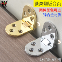 Disway flap flap flap table countertop hinge zinc alloy hidden hinge folding door hinge