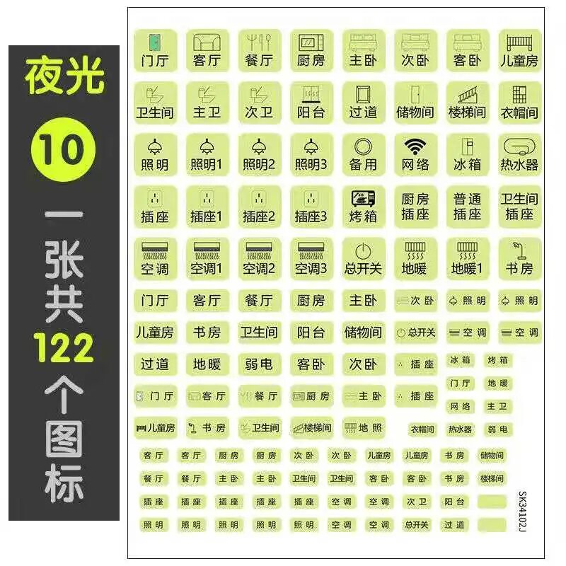 Home electric lamp switch label label label label label label label label label patch cover protective waterproof voltage switch protective patch