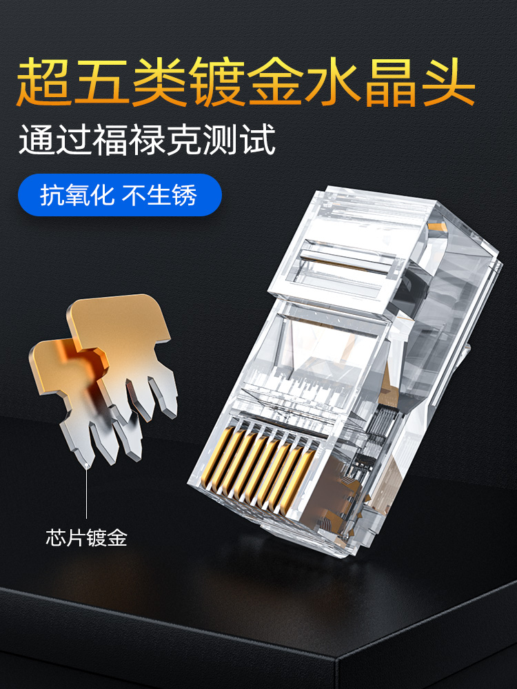 Yuxun Anchao 5 category 66 network cable crystal head monitoring gold plated rj45 unshielded gigabit computer plug