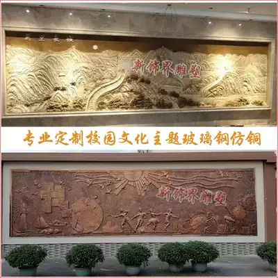 Professional custom glass fiber imitation copper relief Great Wall Campus culture theme glass fiber sculpture outdoor wall decoration