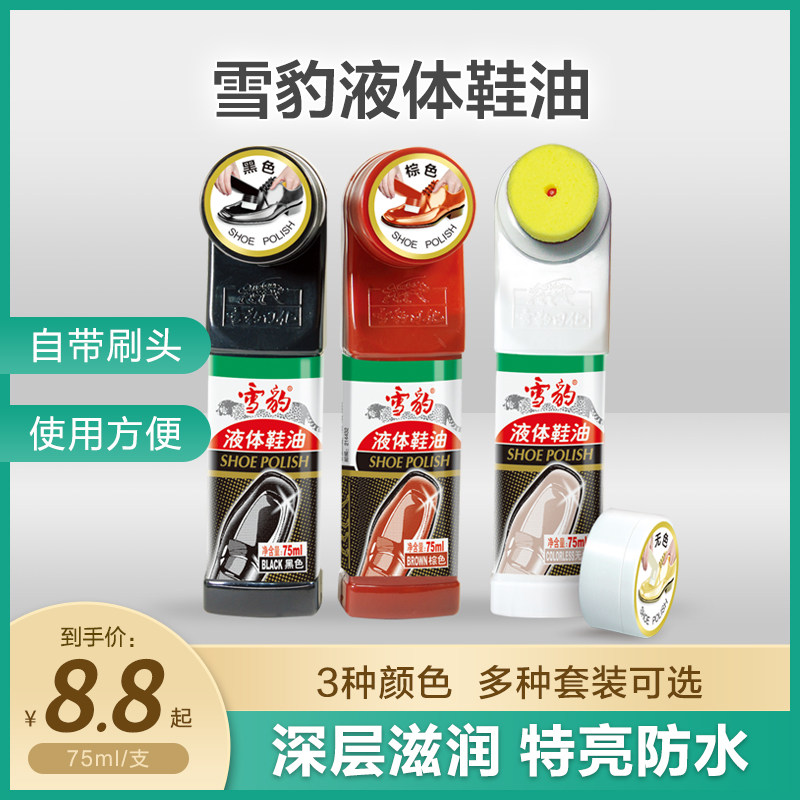 Snow leopard liquid shoe oil black shine artifact colorless brown general leather maintenance oil brush shoe oil