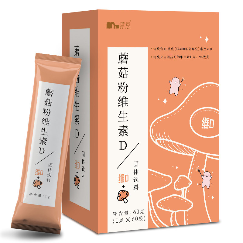 Blue Find Mushroom Powder Vitamin D Natural Nutrition Sub food Flush Powder Low Polyfructose Promotes Calcium Absorption of Maternal and Child Adults