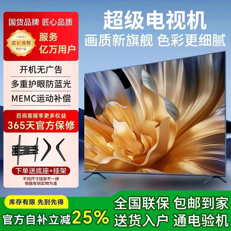 Changhong 8K Ultra-High-Definition Lcd Tv for the Elderly, Eye Protection, 32/40/50/ 55inch /65/7 5inch Network Changhong 8K Ultra-High-Definition Lcd Tv for the Elderly, Eye Protection, 32/40/50/ 55inch /65/7 5inch Network