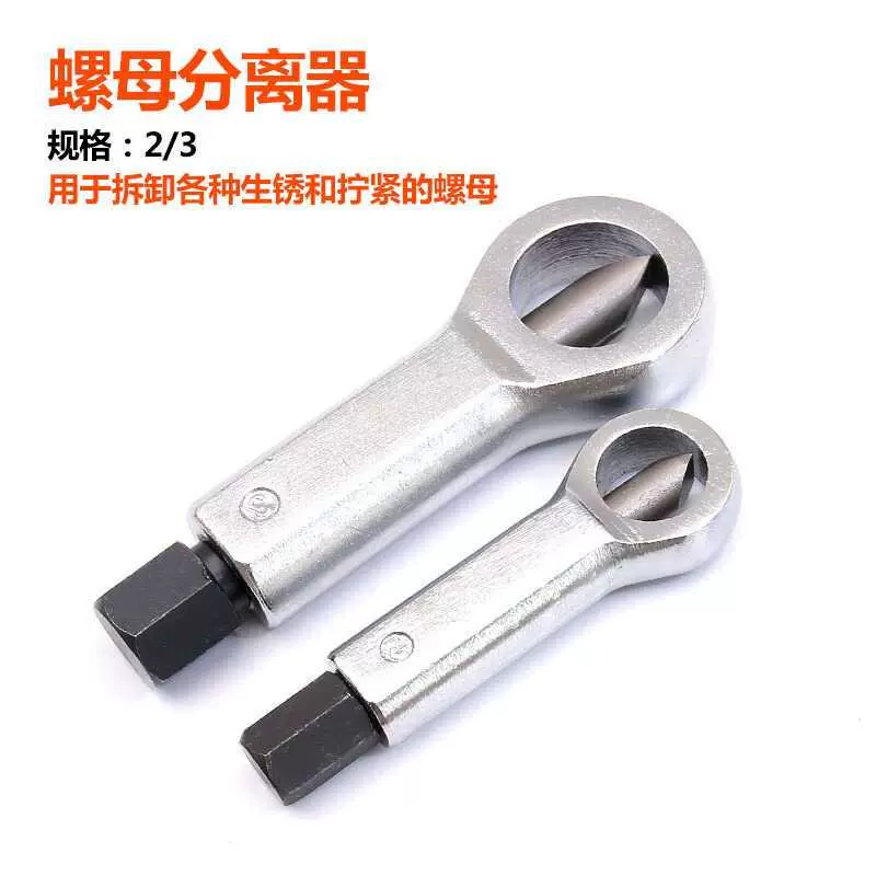 [Rusty Nut Breaker] Dụng cụ gia đình Tách Đai ốc Cắt và Loại bỏ Tách Đai ốc - Dụng cụ thủy lực / nâng