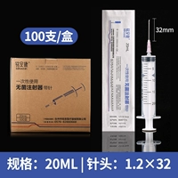 20 мл1,2#[Возьмите 100 полных коробок] [Любимые 50 хлопковых мазков]