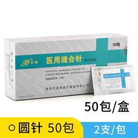 Медицинский стерильный турбус ● 1/2 6*17 [2 поддержки/сумки 100 ветвей одной коробки]