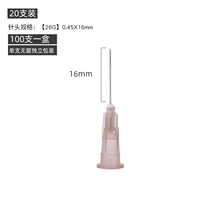 【26G】 нет. 4 с половиной 0,45*16 мм 20 упаковка