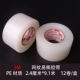 PE DETHASSOARST TAPE 2,4 см ШИЛИЯ [3 ROLL BULK]