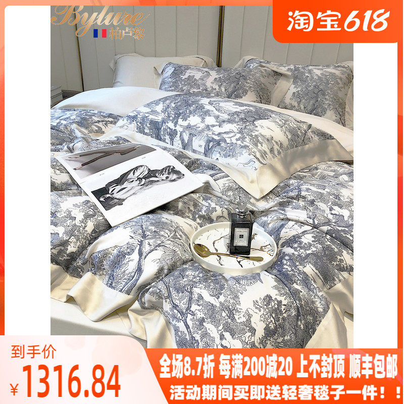 Bylure light and luxurious ice silk four pieces of 80 Heather Silk Summer Silk Slide Naked Sleeping bed Bedding Bed Bedding