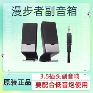 Edifier/漫步者R101V副音响卫星箱一对3.5接口 R101T06原装喇叭